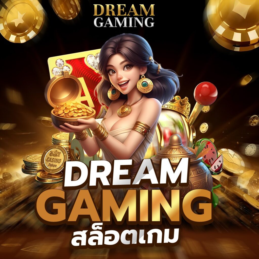 Dream Gaming สล็อต