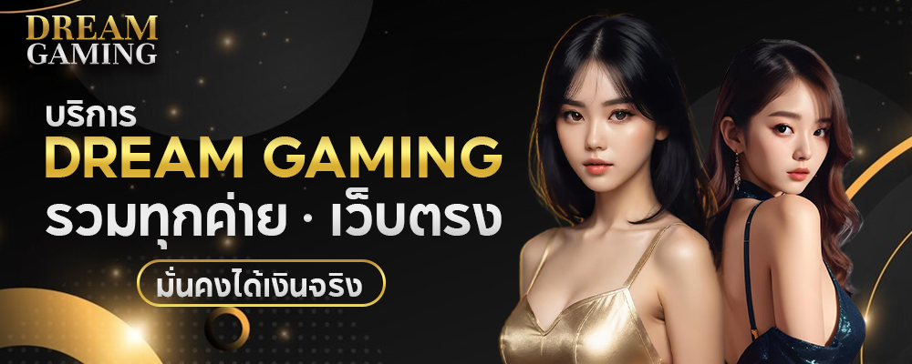 บาคาร่าเว็บตรง เดิมพันไม่มีขั้นต่ำ เว็บบาคาร่า เล่นได้ 24 ชั่วโมงไม่มีเบื่อ