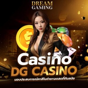 เว็บบาคาร่า dream gaming อันดับ 1 ประเภทของเกมไพ่ออนไลน์ ที่เปิดให้บริการในปัจจุบัน
