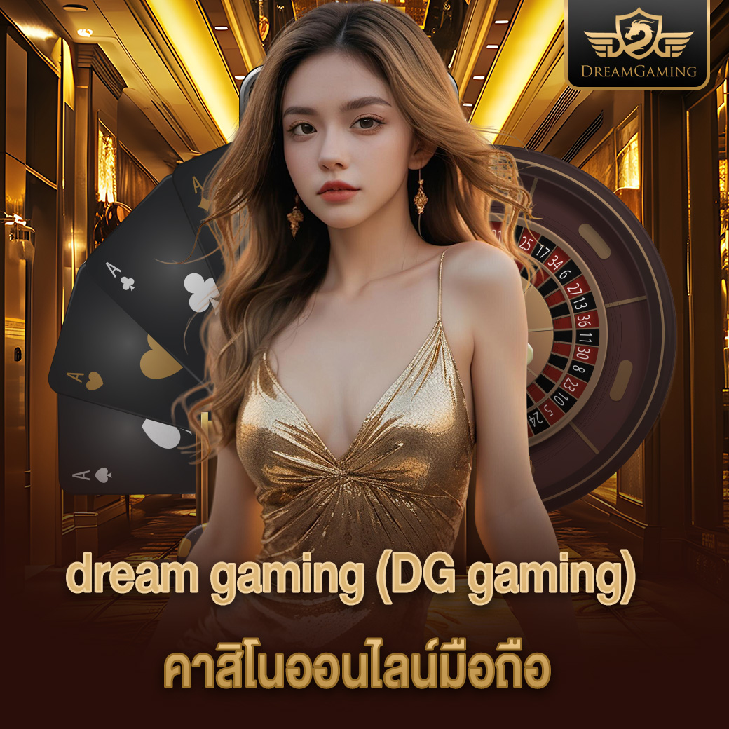 Dream gaming คาสิโนออนไลน์มือถือ